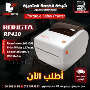 طابعة ليبل كاش Point of Sale Rongta RP410 Portable Label printer POS