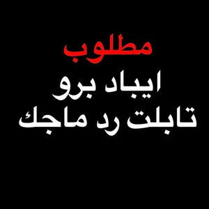 مطلوب مكاني مصراته