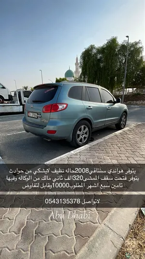 هواندي سنتافي