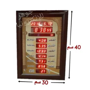 ساعة مؤقته الاذان قياس 30x40 كفالة سنة