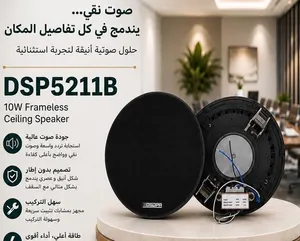 سماعة سقف 10 واط احترافية بدون اطار داسبا 10 واط DSPPA لون اسود او ابيض