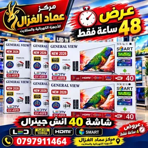شاشة 40 إنش سمارت و#ضد الكسر 2026 أفضل جودة باقل سعر  بالمملكة 110 دينار .