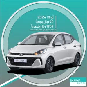 Sedan Hyundai in Al Khobar