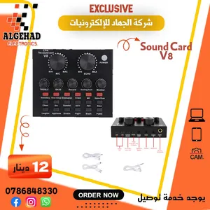 Sound Card V8 — كرت صوت ومكسر الاصلي يوجد توصيل