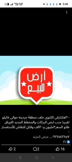 11يونيو قطعة عارئسي
