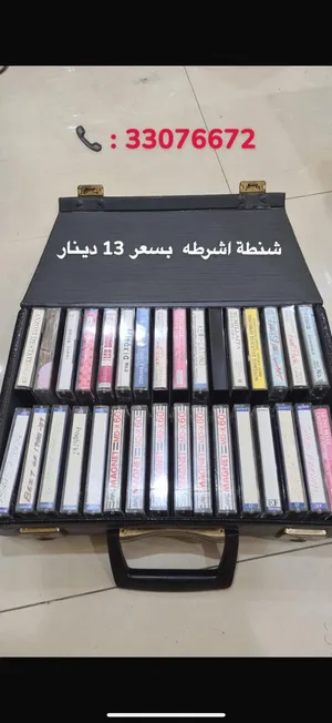 شنطه اشرطه