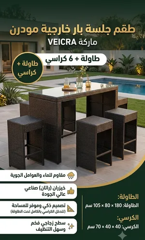 طقم جلسة بار خارجية مرتفعه بتصميم مودرن مكونه من طاوله وستة كراسي