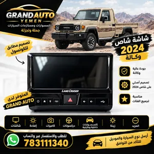 شاشة شاص 2024 وكاااالة بسعر جملة الجملة