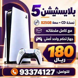 PlayStation 5 PlayStation for sale in Al Batinah