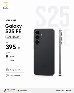 Samsunge s25 FE 8ram/256 GB new ساسمونج اس 25 اف اي 8رام /256 جيجا جديد مسكر بلكرتونه كفاله الوكيل