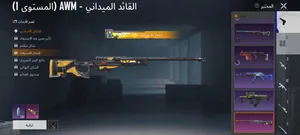 أحساب ببجي لي البيع اي استفسار التوصل وتسحساب بوبجي عالمي للبيع، أسلوب خ