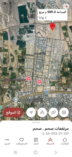 فرصه أرض تجاريه فالحويل فموقع ممتاز وسعر ممتاز
