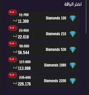 شحن شدات فري فاير موبايل بي اسعار ارخيص وممتازه وجميع العاب الاكترونيه في متجر المتميز