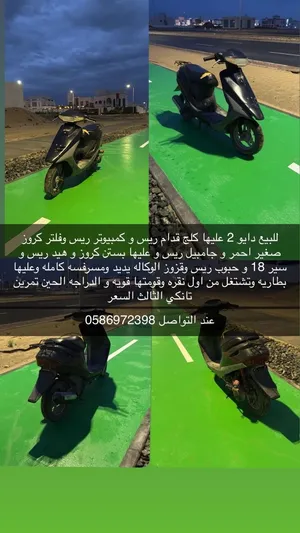 دايو 2 دراجه نضيفه قومته حلوه تشل ، تمرين اخر تانكي سعره عند التواصل الرقم الي في الصوره