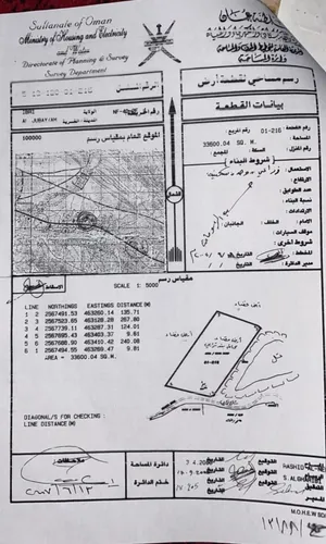 أرض زراعية الجبية