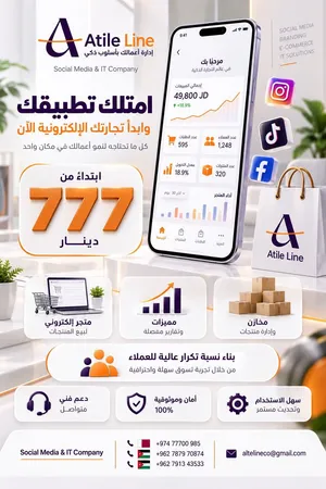 شركة الخط البديل للخدمات الإلكترونية ذ.م.م altelinejo@