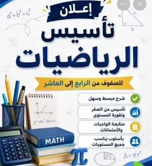 تدريس اونلاين