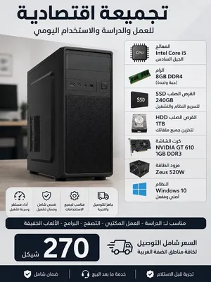 جهاز جيل سادس بسعر نار فقط ب 270 شيقل