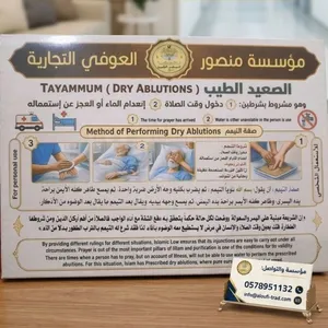 تيمم جمله وقطاعي توصيل لجميع مدن المملكه