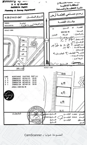 أرض سكني تجاري
