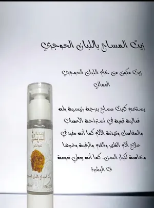 منتجات لبان العماني ((((((البيع بسبب الضروره للمال منتجات جديده غير مفتوحه كلو جديد