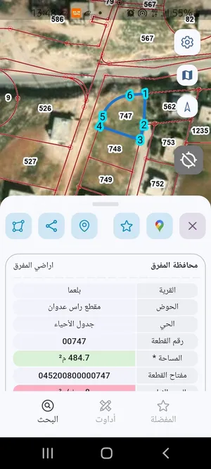 ارض صغيرة استثمارية في بلعما