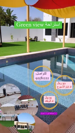 استراحة green view