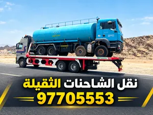 نقل شاحنات معدات باصات
