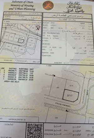 مرتفعات العامرت 9  300 متر