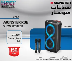 سماعات Monster RGB – صوت احترافي، تصميم جذّاب، وتجربة لا تُنسى أينما ذهبت
