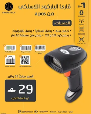 قارئ الباركود اللاسلكي الاحترافي من a pos يدعم 1D و 2D مع بلوتوث ومسافة 10 متر - عرض خاص بالضمان