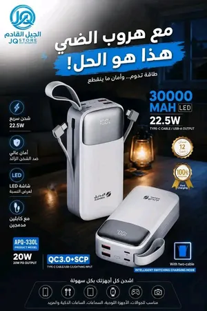 باور بانك البديل للبيع جديد بالباكو مش مستخدم ولا مره قوته30000 لون ابيض السعر190