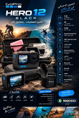 للبيع كيمرا GO PRO HERO12 جو برو