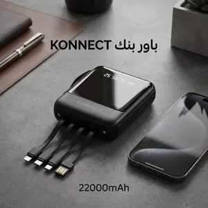 باور بانك كونيكت شامل لكل الجوالات وكشاف طوارئ (22000 مللي أمبير)