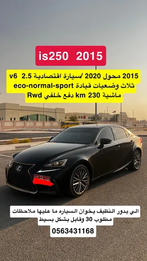 Lexus is250 2015