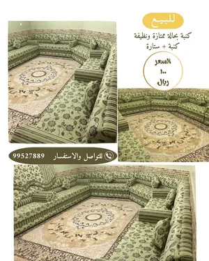 كنب + ستاره للبيع بحالة ممتازه