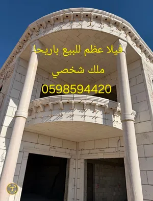 فيلا عظم مميزه للبيع باريحا