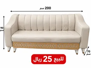 كنبة أنيقة للبيع بيج