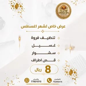 صالون تجميل