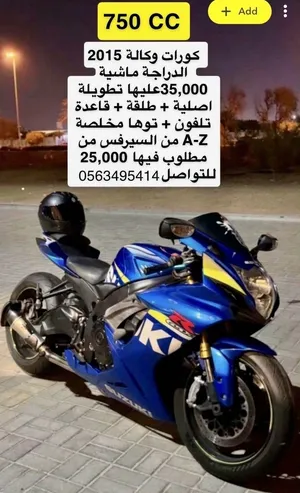 Blue Suzuki 750r