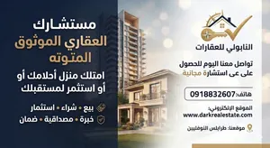 180 m2 4 Bedrooms Apartments for Rent in Tripoli Al-Nofliyen