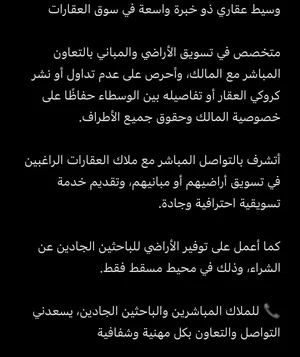 اراض للبيع