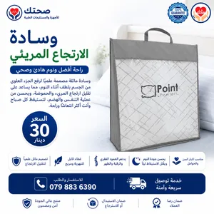 وسادة الارتجاع المريئي الأصلية – راحة أفضل أثناء النوم وسادة الارتجاع المريئي – Point