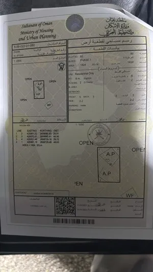 أرض سكنية للبيع في صنك – الظاهرة بمساحة 1424م