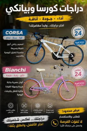 درجات اصلية