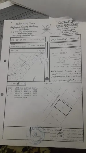 ارض سكنية للبيع