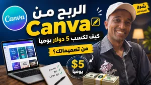 اتعلم Canva + ChatGPT + Filmora في كورس واحد وابدأ من الصفر .