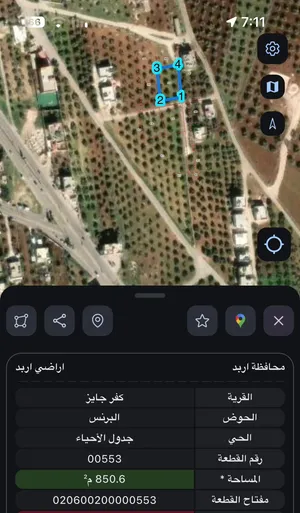أرض للبيع في كفر جايز قرب المثلث