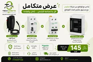 عرض متكامل لشاحن تسلا الوارد 11kW