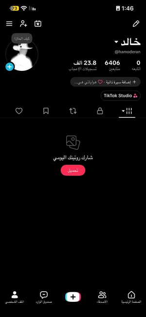 بيع حسبات تيك توك و انستا ب ارخص الاسعار